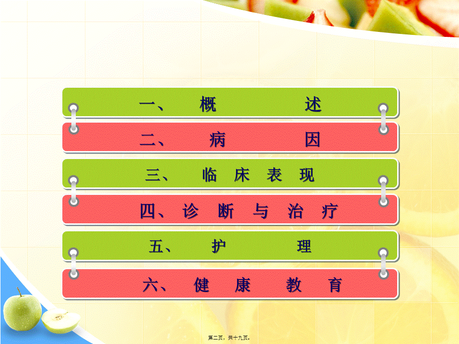 2022年医学专题—尺桡骨骨折教学查房.ppt_第2页