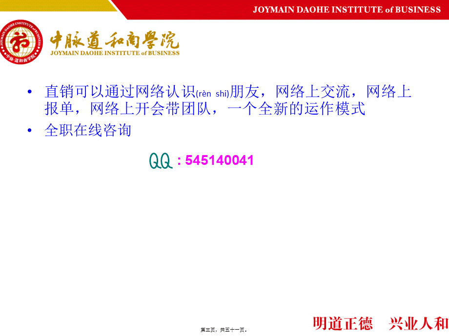 2022年医学专题—中脉床垫睡眠系统介绍.ppt_第3页