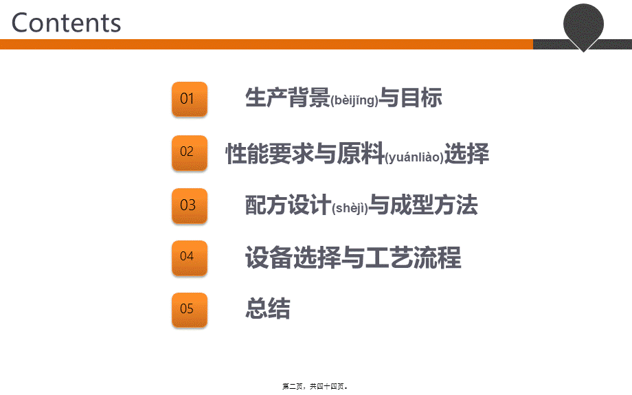 2022年医学专题—儿童乐高积木制作过程.pptx_第2页