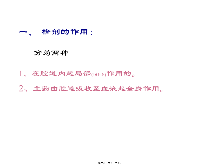 2022年医学专题—慢性盆腔炎病情较顽固.ppt_第3页