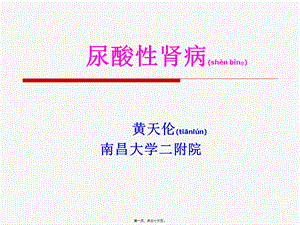 2022年医学专题—发病机制.ppt