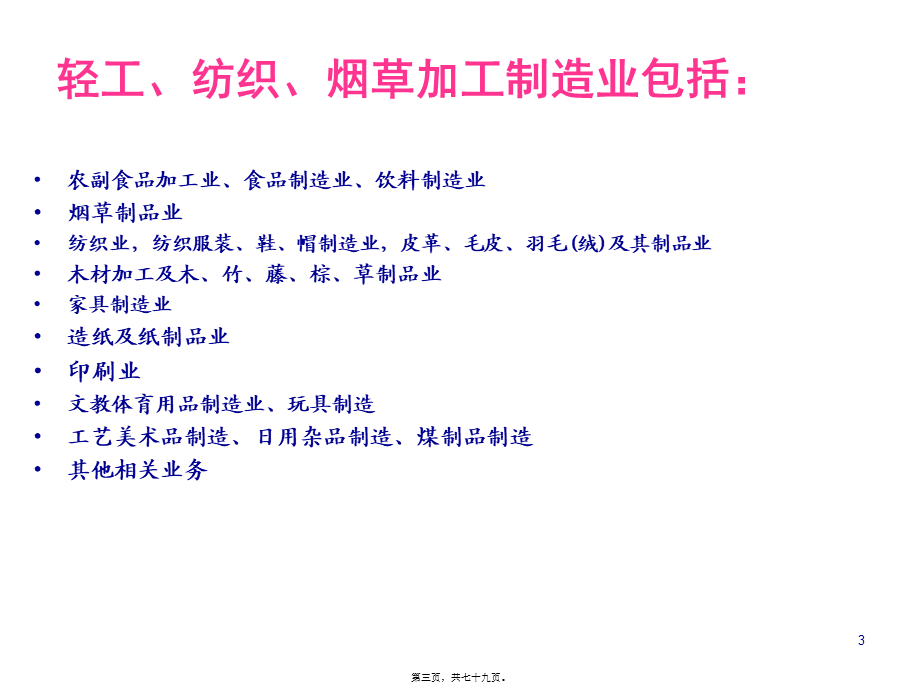 典型行业职业病危害案例分析-姜向阳.pptx_第3页