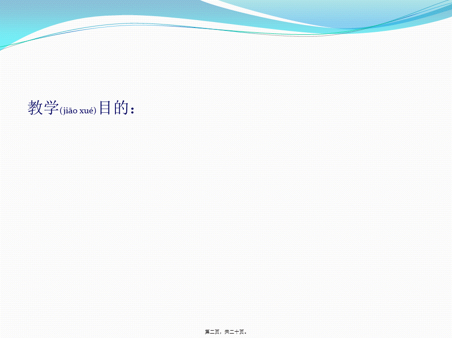 2022年医学专题—脑梗死教学查房.pptx_第2页