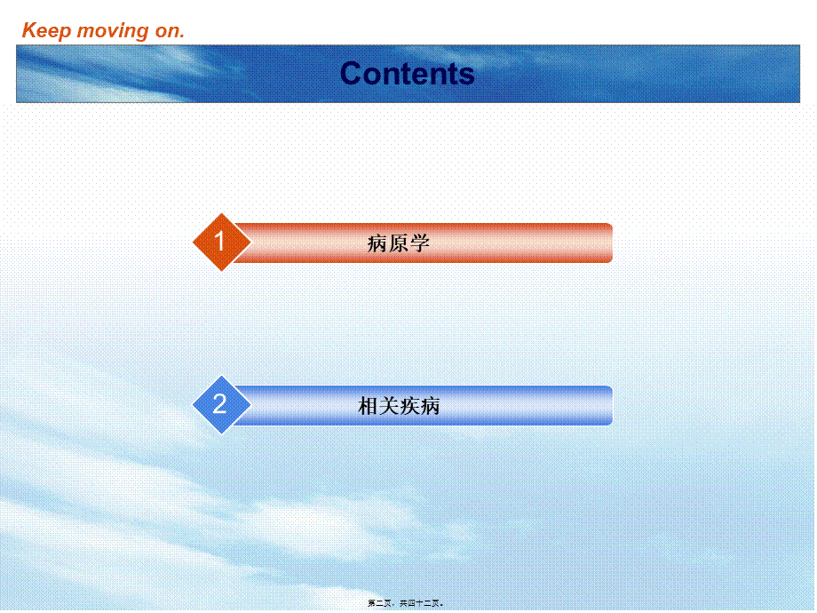 2022年医学专题—EBV及传染性单核细胞增多症.ppt_第2页