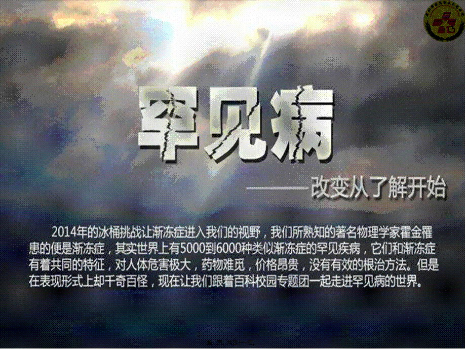 2022年医学专题—肺动脉高压的规范化诊治-姜鹏.pptx_第2页