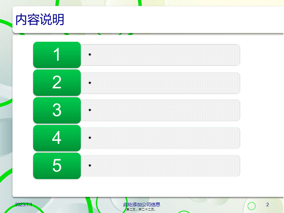 反复发作性呼吸困难.ppt_第2页