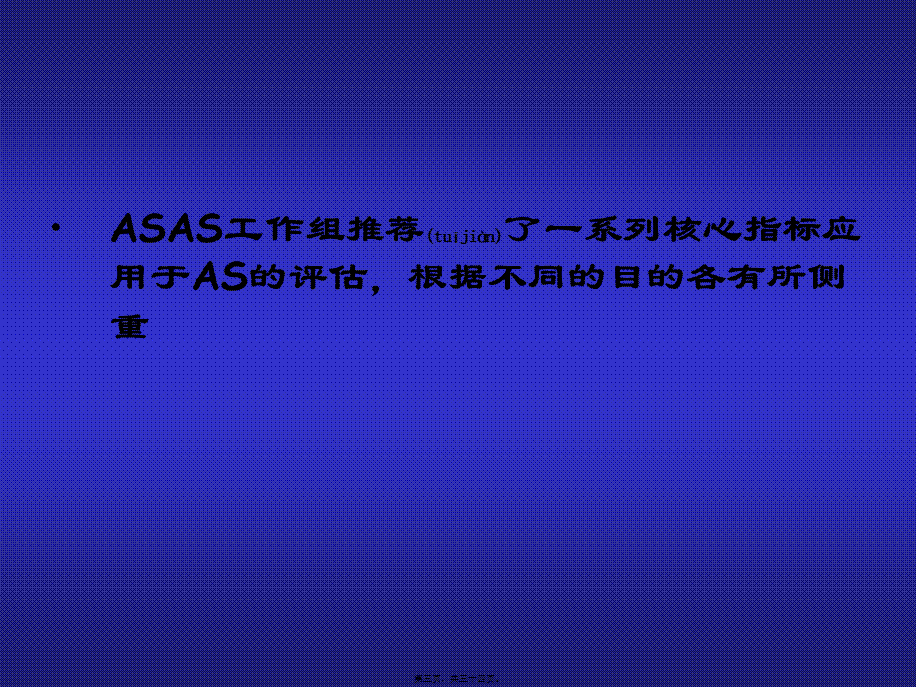 2022年医学专题—强直性脊柱炎的评估Assessments-in-AS-(2014).ppt_第3页