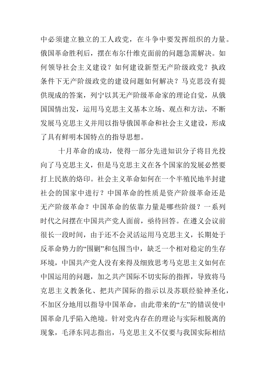 2023年学习感悟.docx_第2页