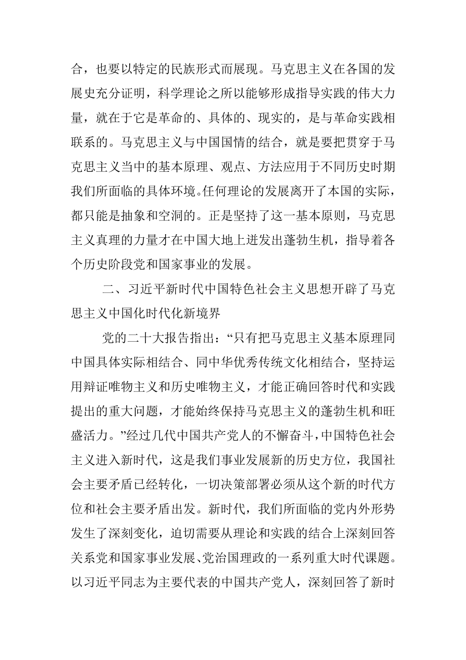 2023年学习感悟.docx_第3页