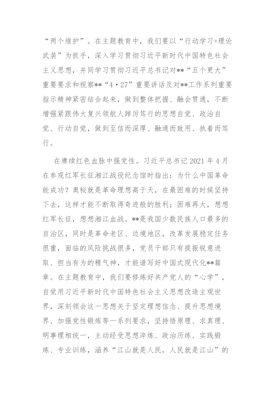 2023年在党组理论中心专题学习署名文章研讨交流会上的发言范文.docx_第2页