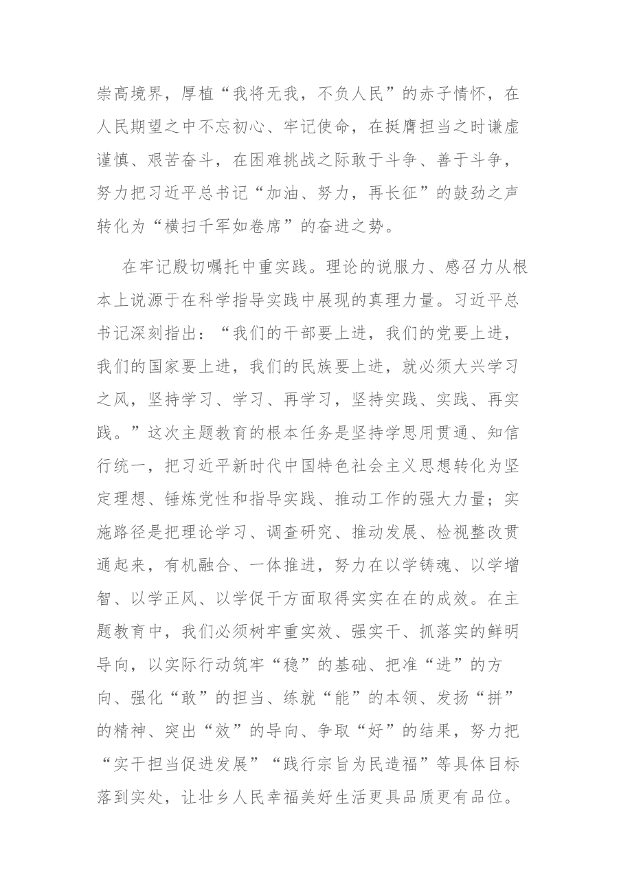 2023年在党组理论中心专题学习署名文章研讨交流会上的发言范文.docx_第3页