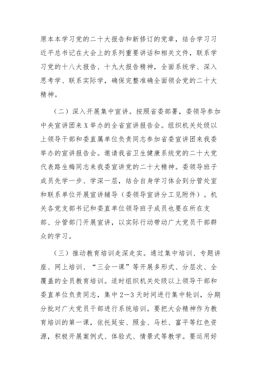 县医疗保障局关于教育培训情况的报告.docx_第3页