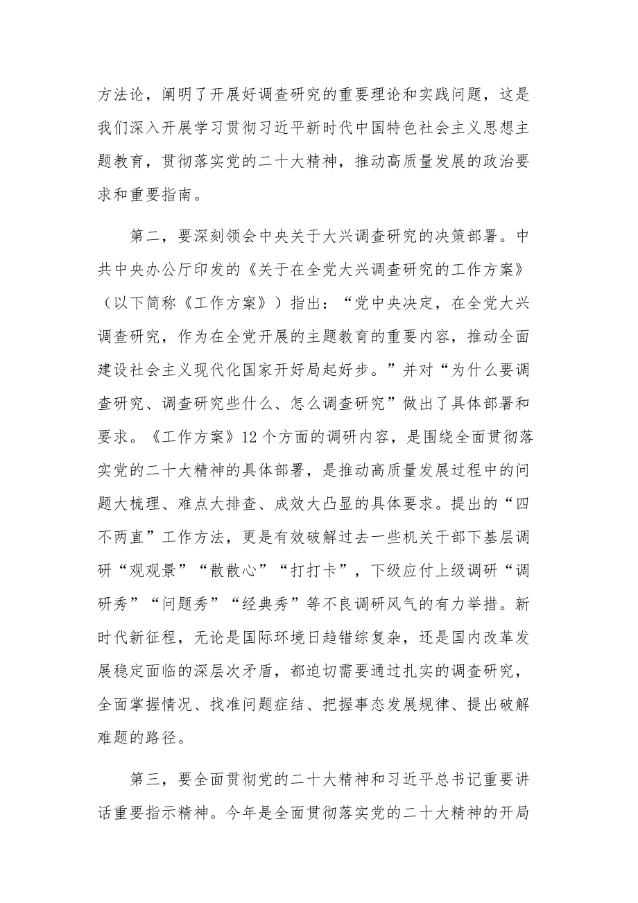 学习在党组理论学习中心组暨专题读书班上的讲话稿范文.docx_第3页