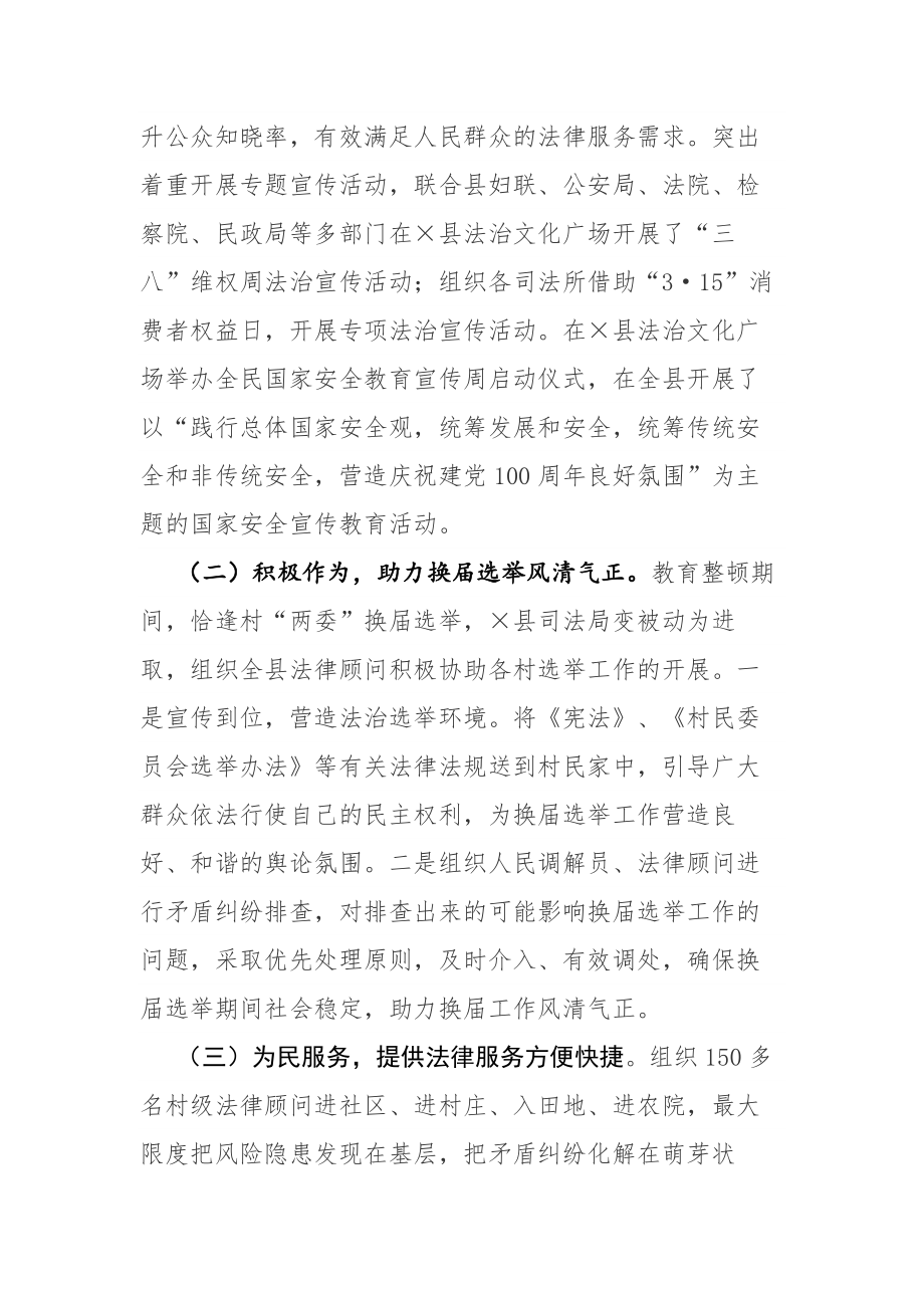 纪检监察队伍教育整顿的调研报告材料和纪检监察队伍教育整顿廉政教育报告范文2篇.docx_第2页