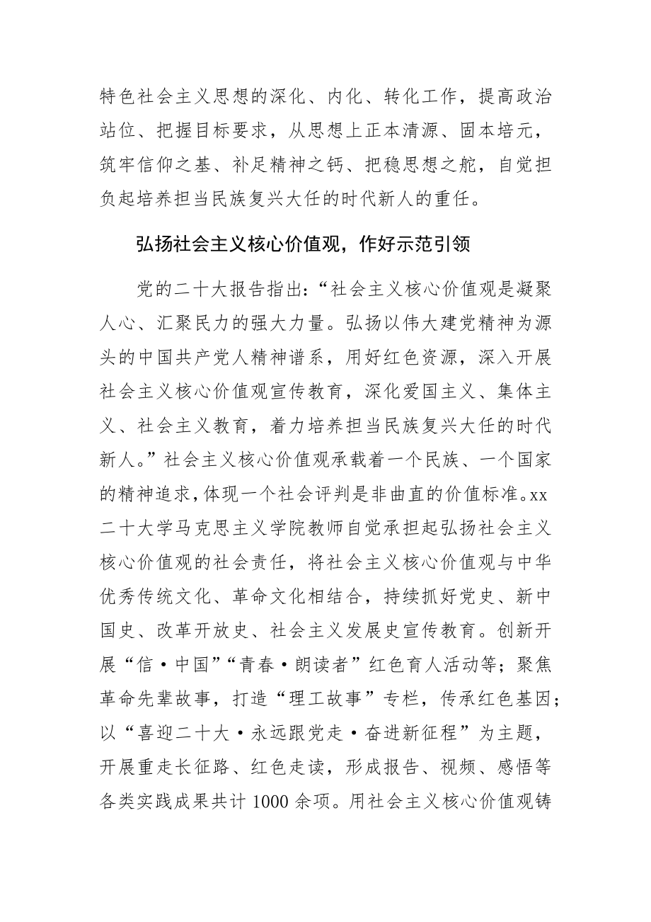 【高校中心组研讨发言】不忘立德树人初心 牢记育人育才使命.docx_第2页