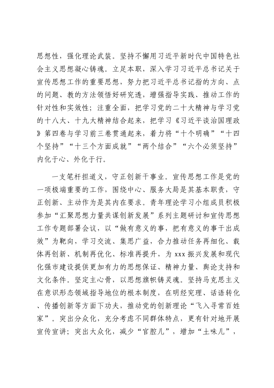 在五四青年座谈会上的发言.docx_第2页