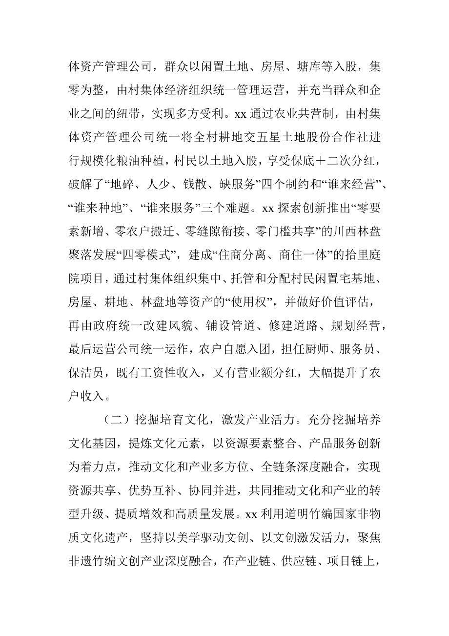 2023年外出考察学习报告.docx_第2页