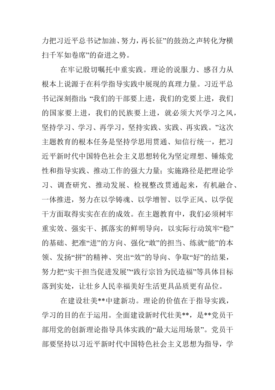 2023年在党组理论中心专题学习署名文章研讨交流会上的发言.docx_第3页