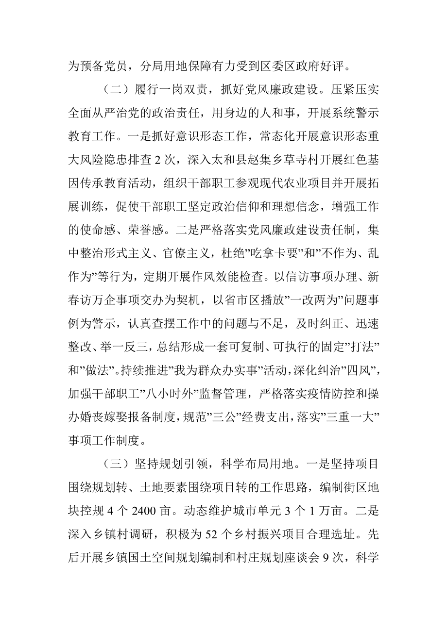 xx分局2023年上半年工作总结暨下半年工作计划.docx_第2页