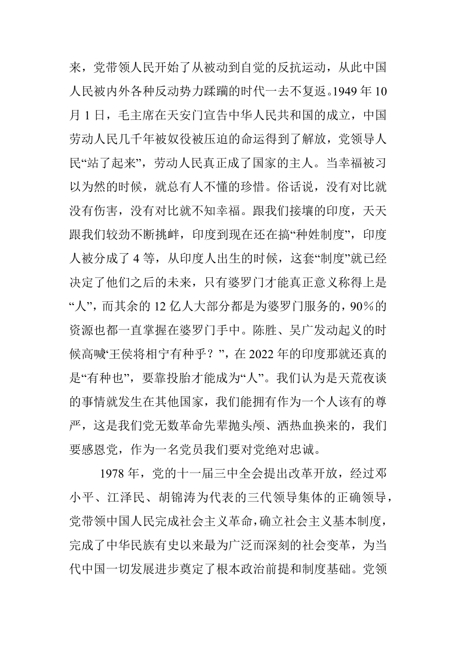 2023年党课：当好表率 把家乡建设的更美好.docx_第2页