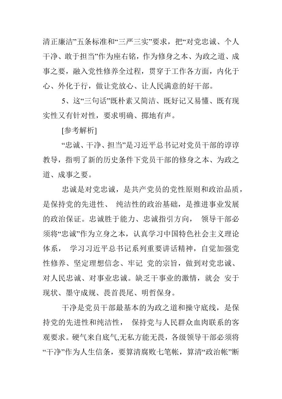 2015年黑龙江省纪委监察厅遴选公务员考试真题及答案-上午.docx_第2页