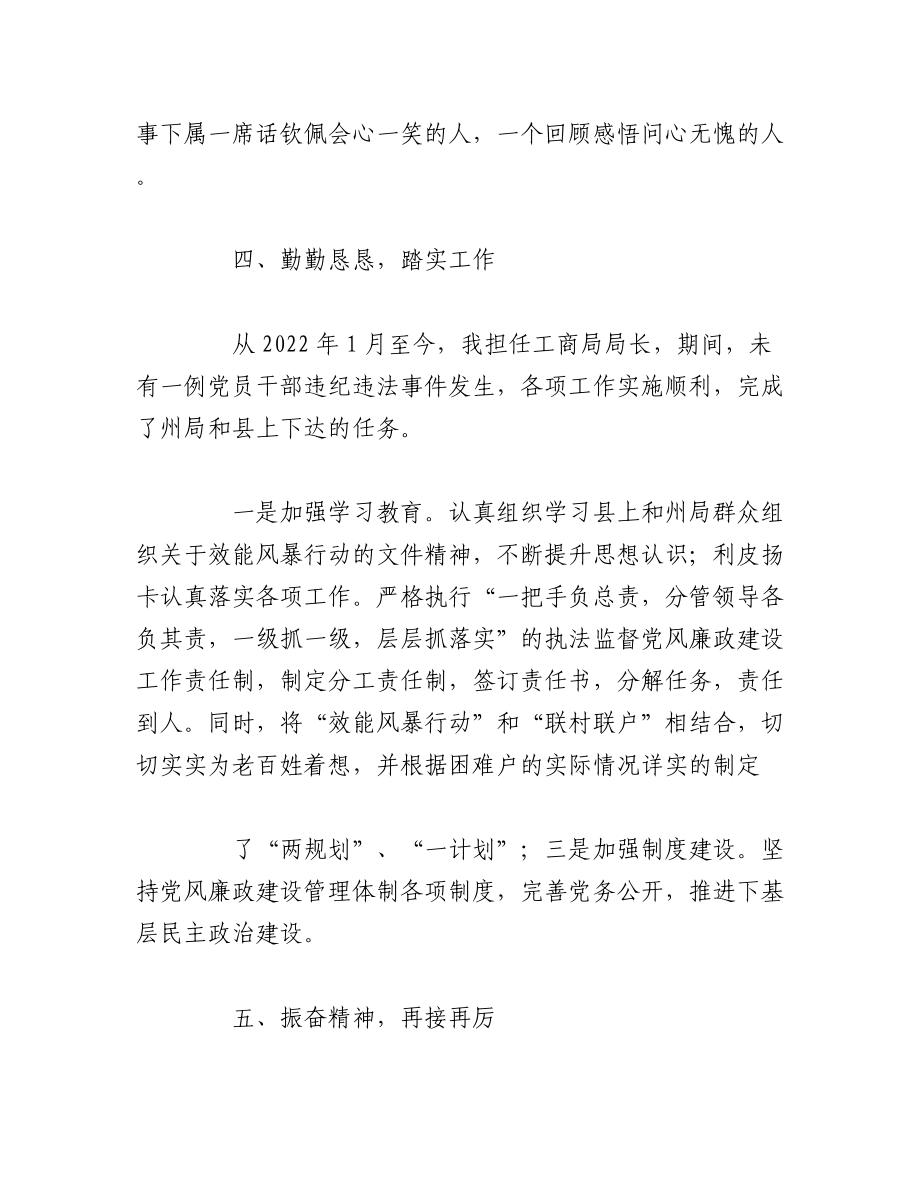 （10篇）2022教师组织生活会个人对照检查材料.docx_第3页