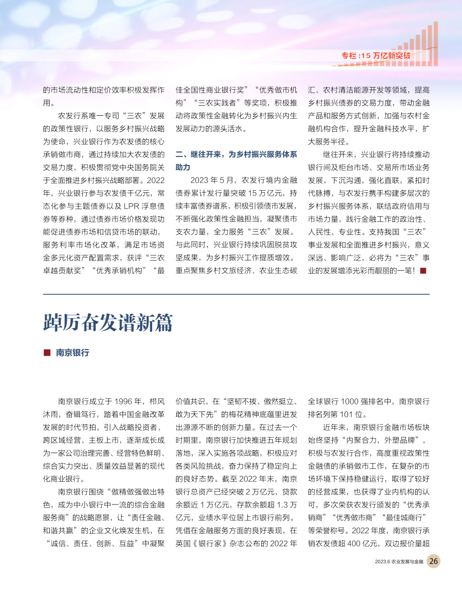 构建金融交易生态圈.pdf_第2页