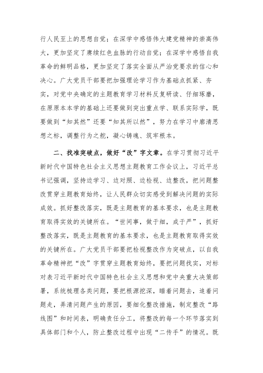 立足自身岗位实际 研讨发言材料范文.docx_第2页