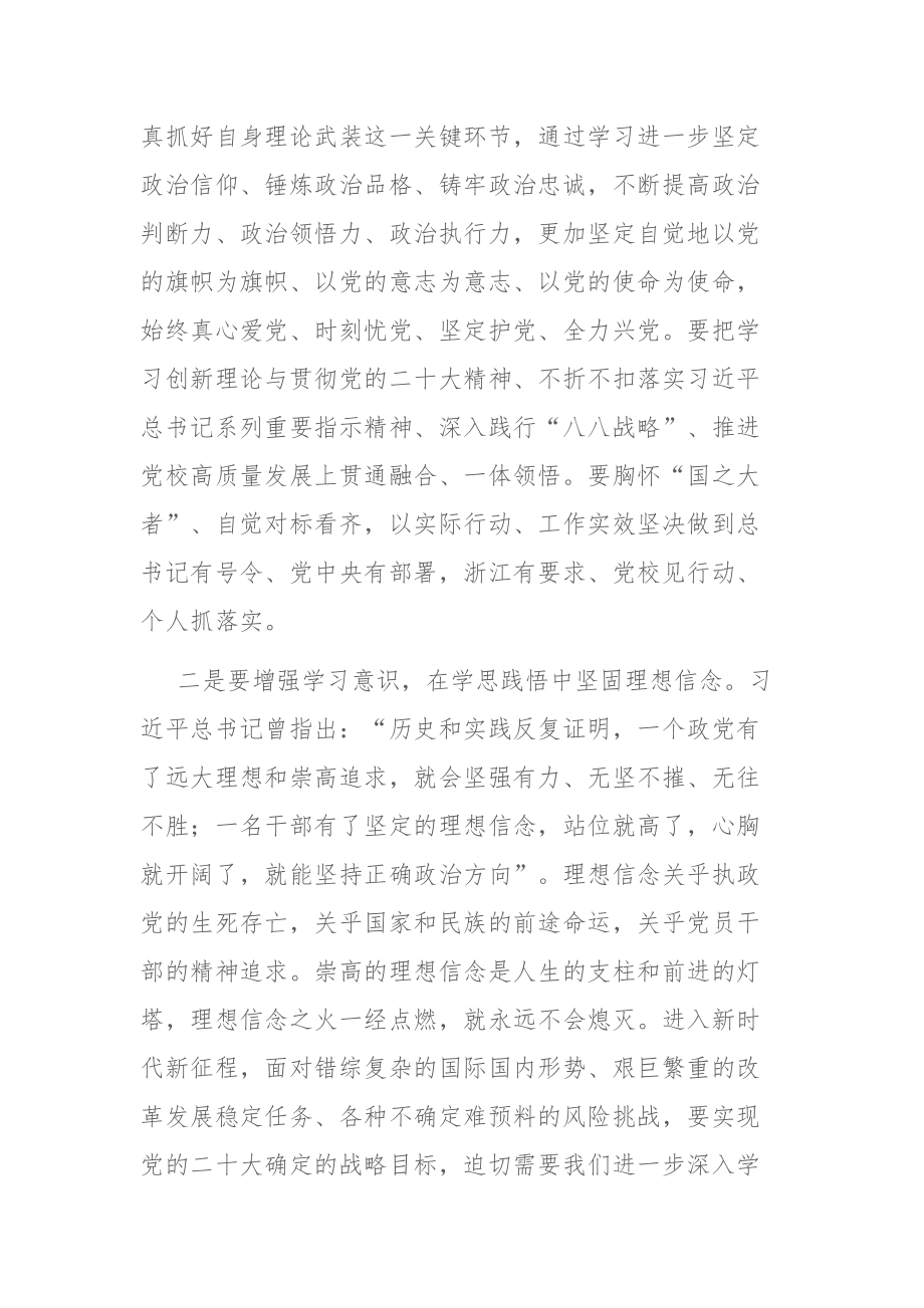 青年党员在党支部集中学习研讨交流会上的发言材料2篇.docx_第2页