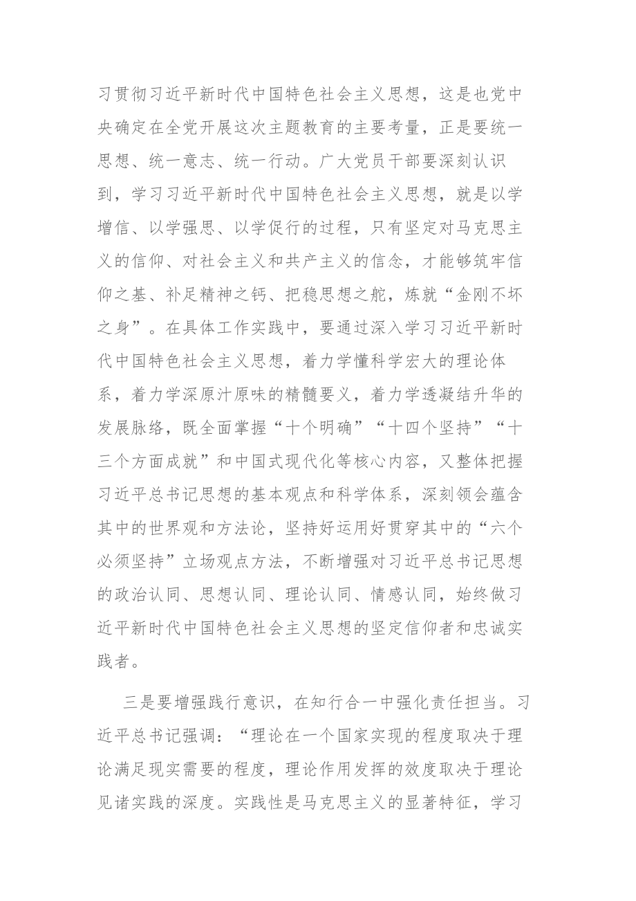 青年党员在党支部集中学习研讨交流会上的发言材料2篇.docx_第3页