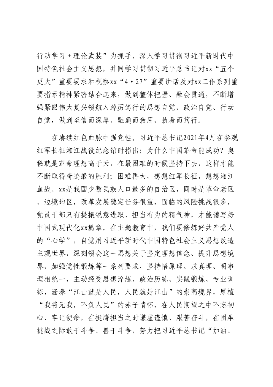 2024年在党组理论中心专题学习署名文章研讨交流会上的发言 .docx_第2页