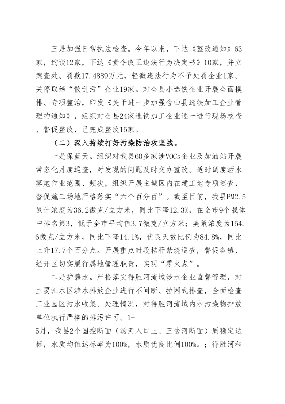 2024年上半年工作总结 .docx_第2页