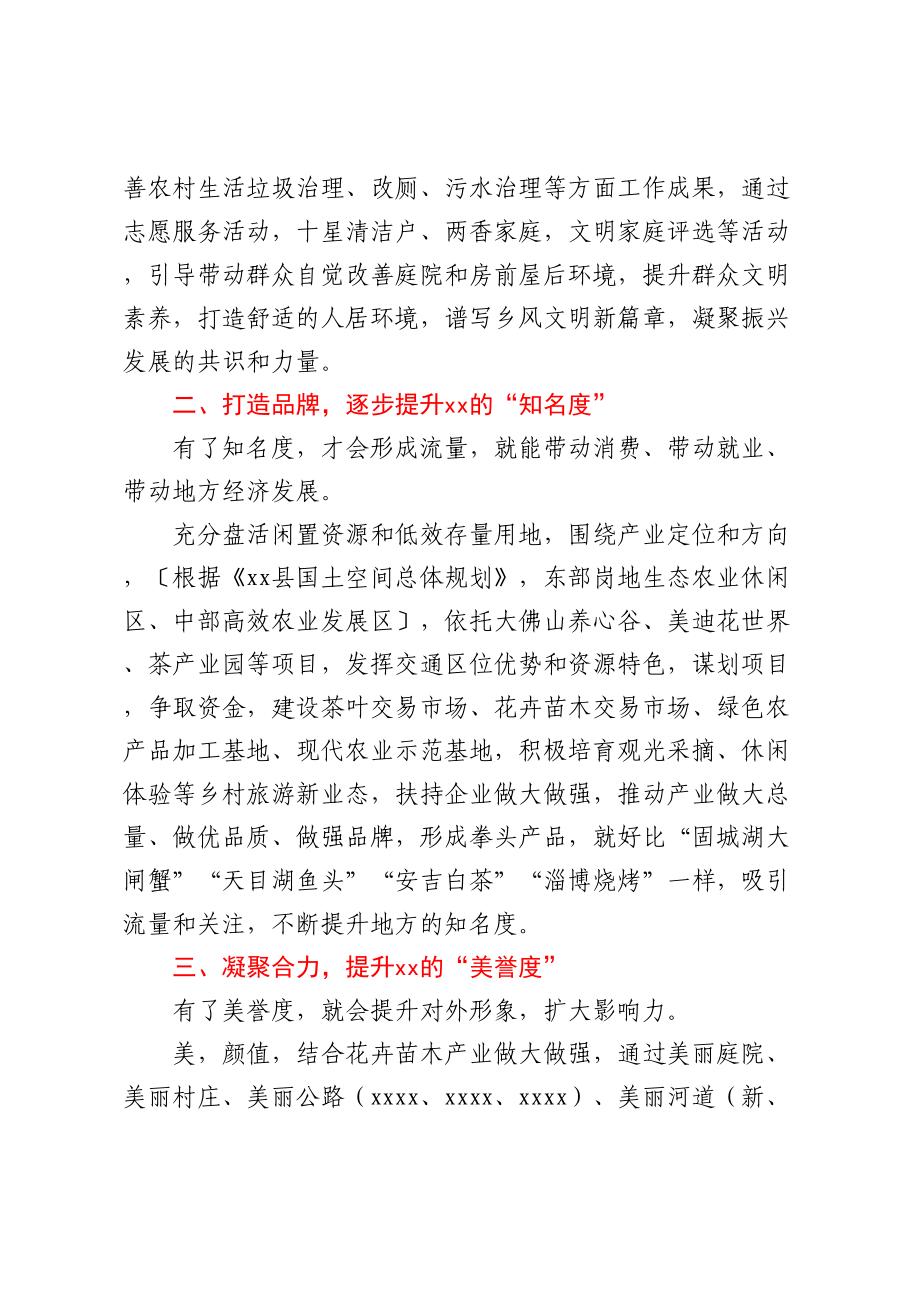 2024年在镇党委中心组理论学习会议上的发言 .docx_第2页