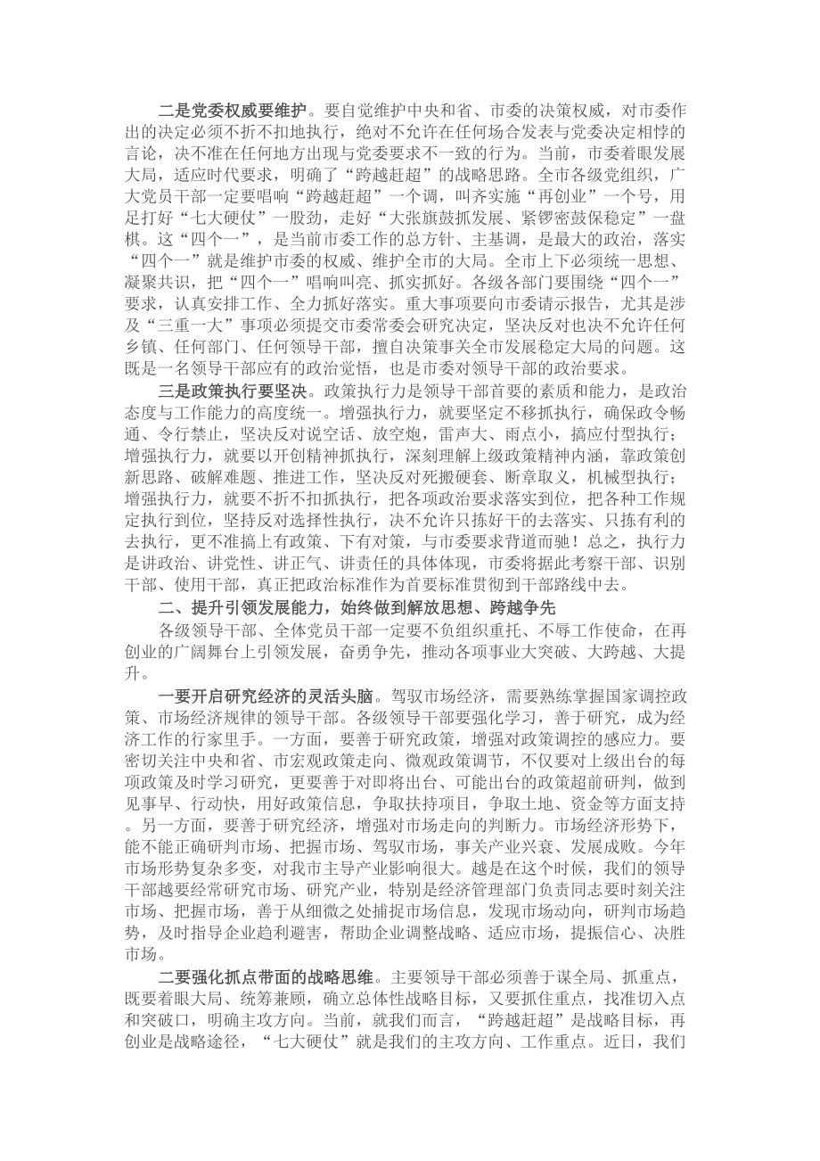 2024年市委书记在全市＂七一＂表彰大会上的讲话 .docx_第2页