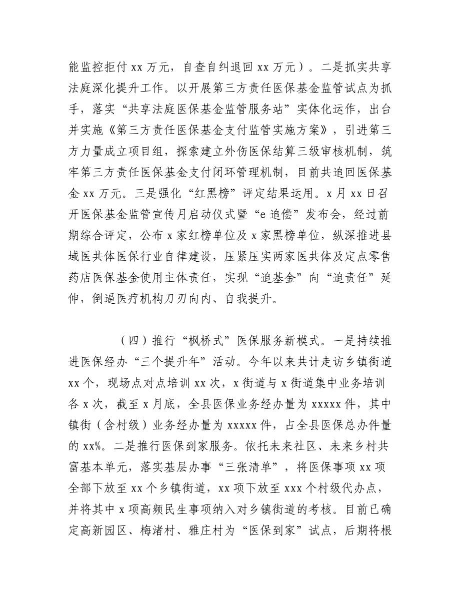 （22篇）2023年各局机关上半年工作总结及下半年工作计划材料汇编.docx_第2页