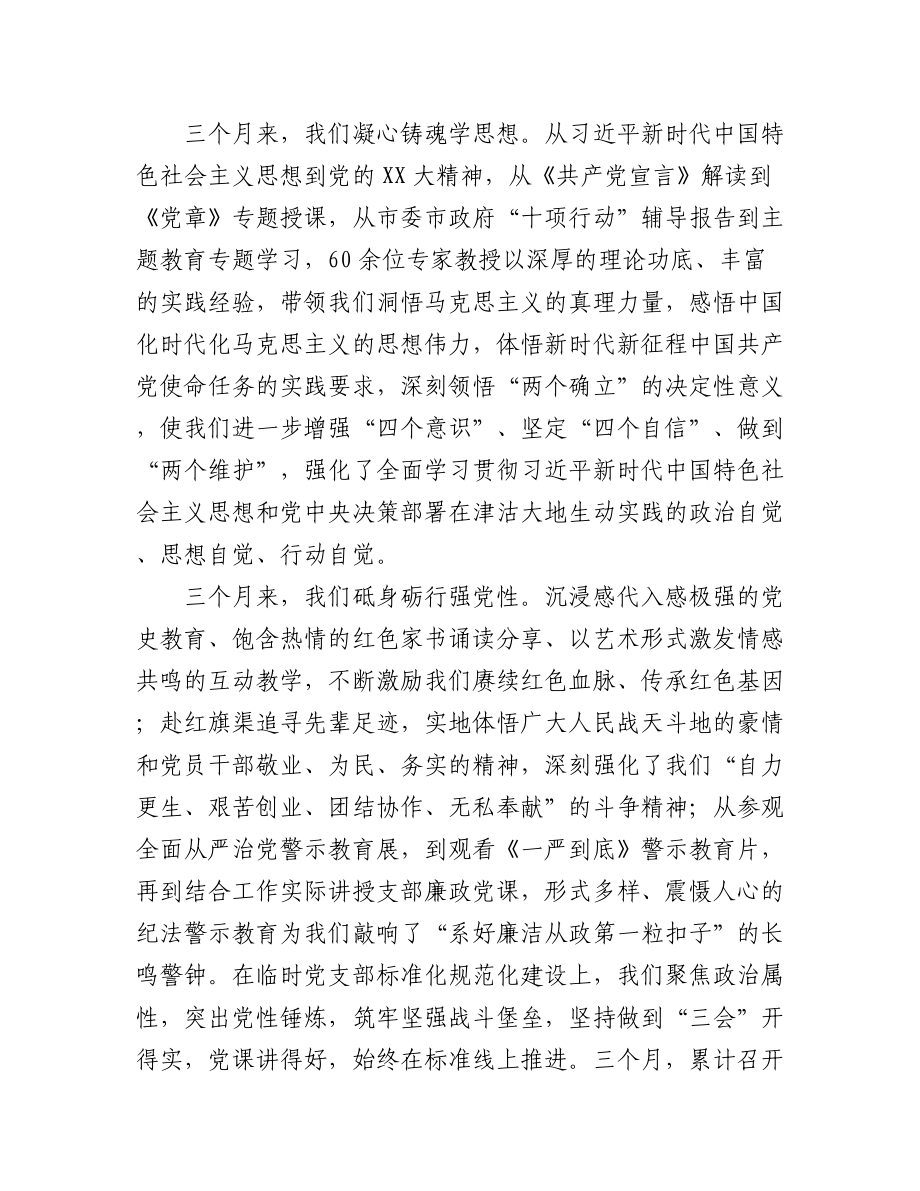 2023年（3篇）在关于中青年干部培训班结业式上的发言汇编.docx_第2页