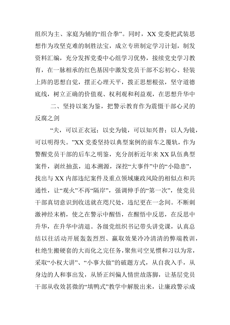 2023年XX局党委书记在专项整治推进会上的发言讲话.docx_第2页