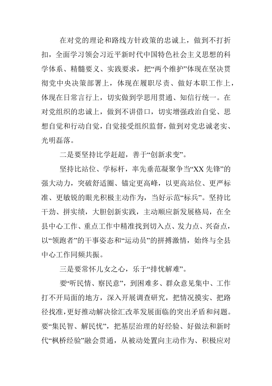 2023年关于在入党积极分子理论培训班结业式上的讲话.docx_第3页