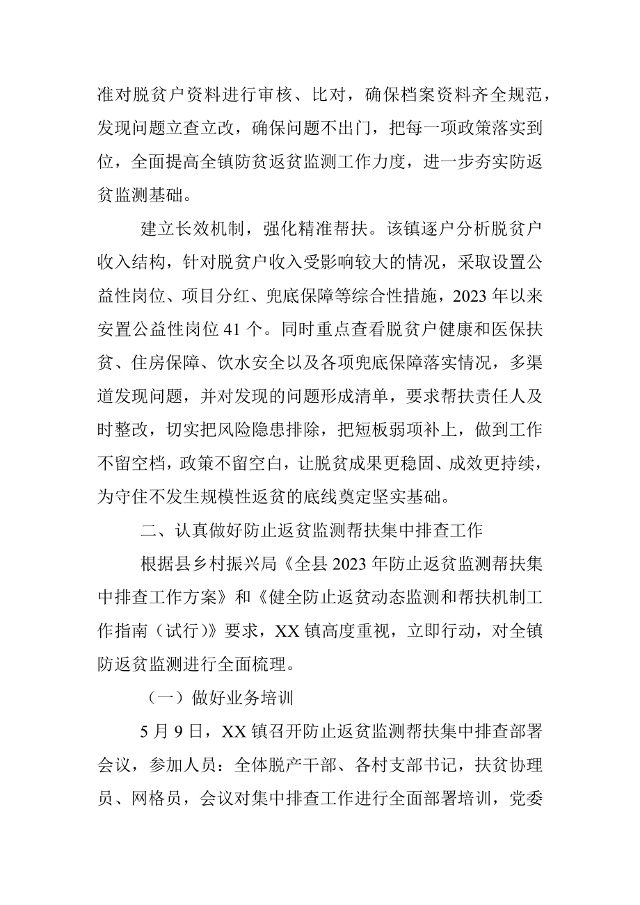 2023年在某镇扶贫办上半年工作总结.docx_第2页