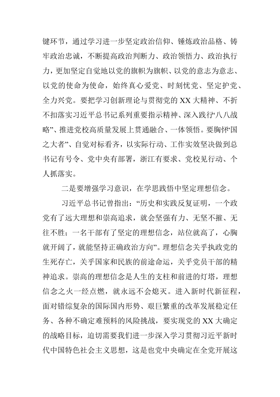 2023年关于青年党员在党支部集中学习研讨交流会上的发言材料.docx_第2页