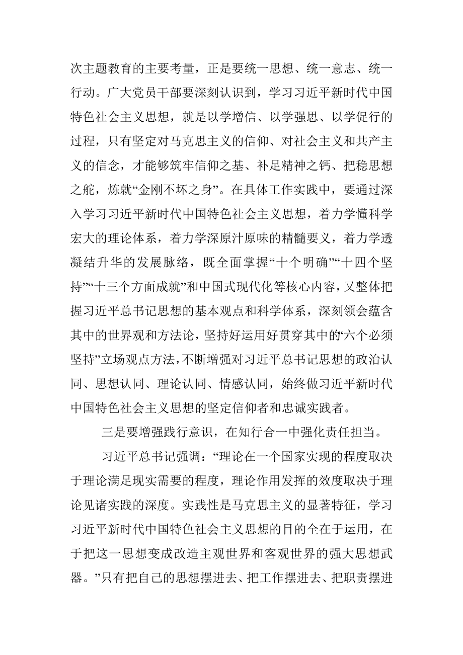 2023年关于青年党员在党支部集中学习研讨交流会上的发言材料.docx_第3页