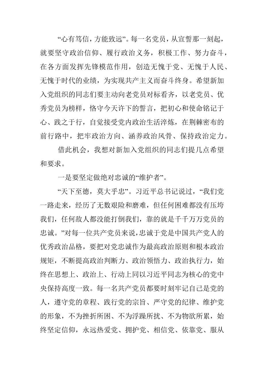 2023年关于光荣在党50周年纪念章颁发暨七一表彰大会上的发言.docx_第3页