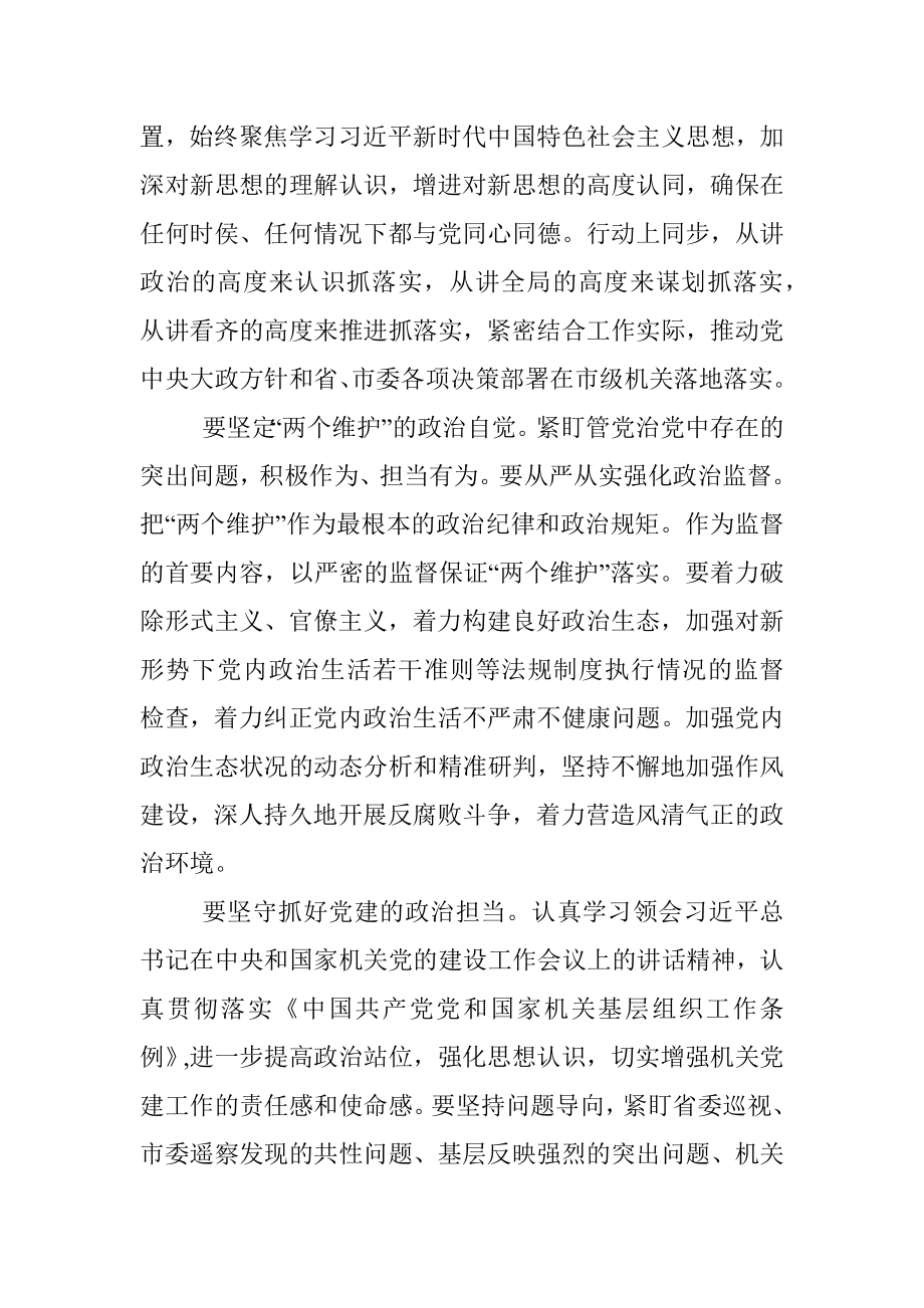 2023年在庆七一工作座谈会上的讲话.docx_第2页