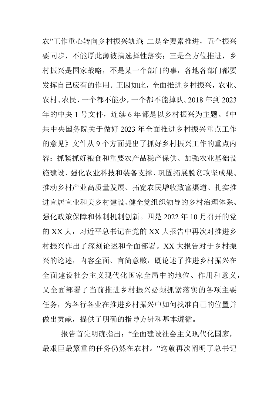 2023年关于抓党建促乡村振兴.docx_第2页