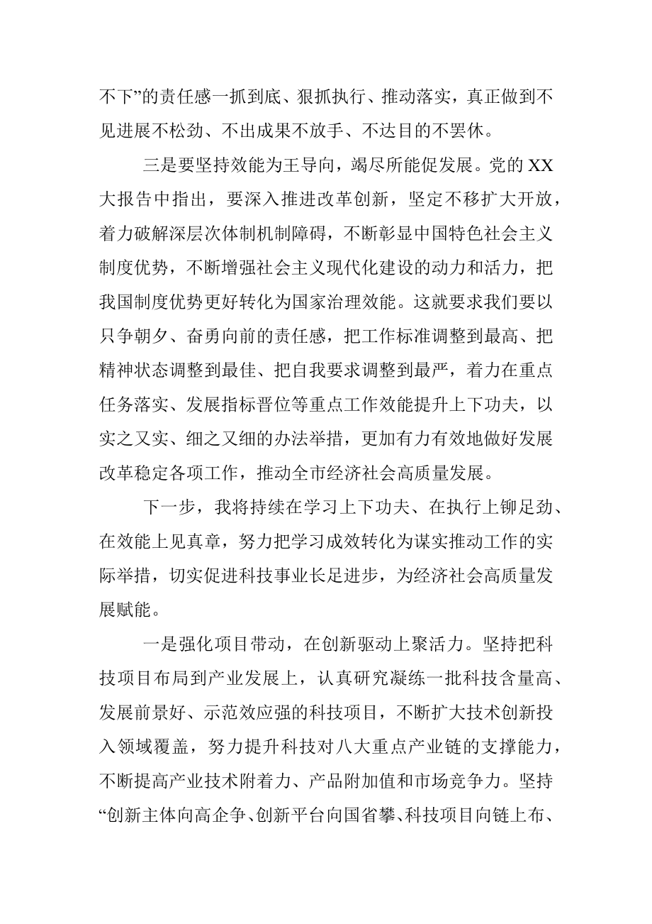 2023年县委副书记“xxx要发展我该谋什么”专题研讨发言.docx_第2页