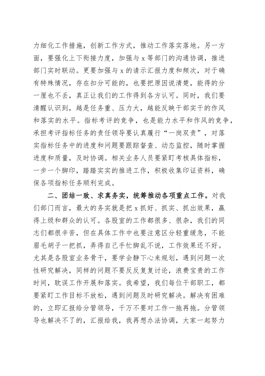 2023年上半年城乡建设局工作总结会议讲话.docx_第2页