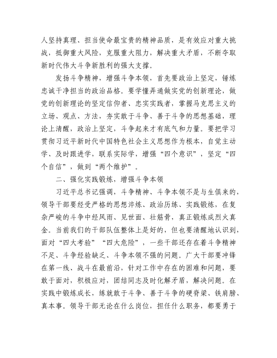 2023年（8篇）关于国企主题教研读书班心得体会研讨交流发言材料.docx_第3页