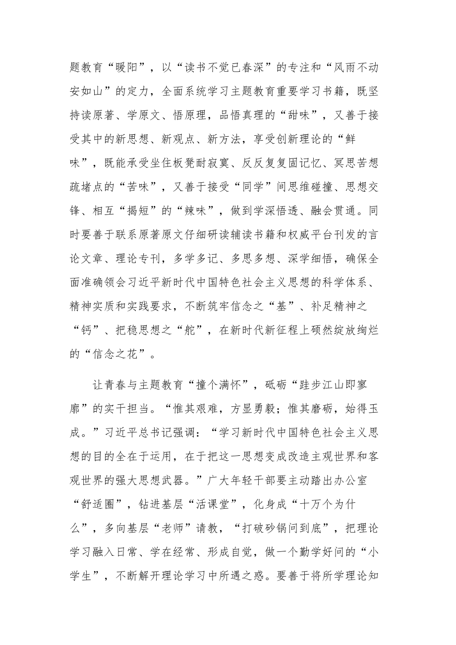 学习五篇贯彻中国特色社会主义思想心得体会文稿.docx_第3页