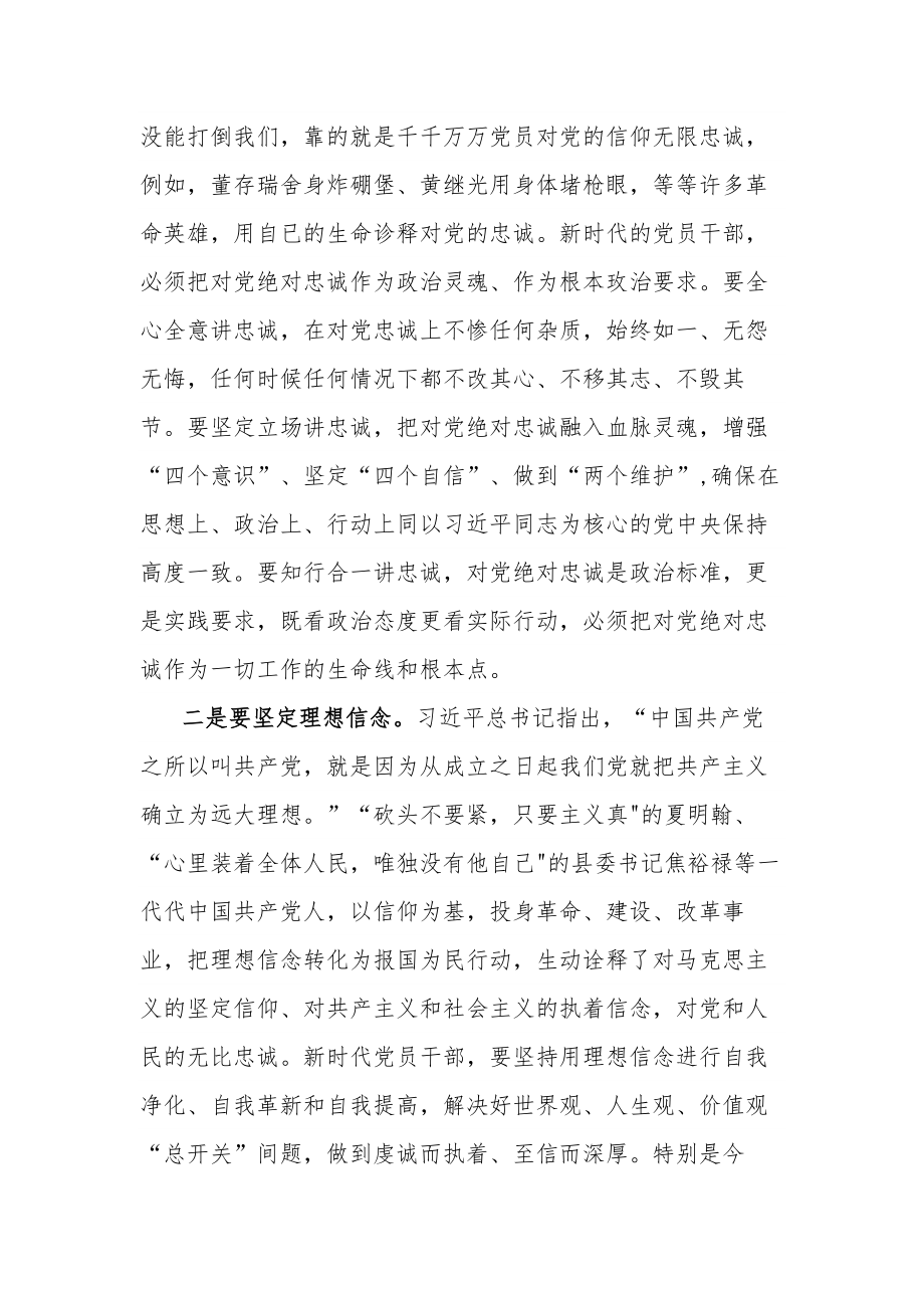 在全市 全校 七一表彰大会暨党建工作会上的讲话合集范文.docx_第2页