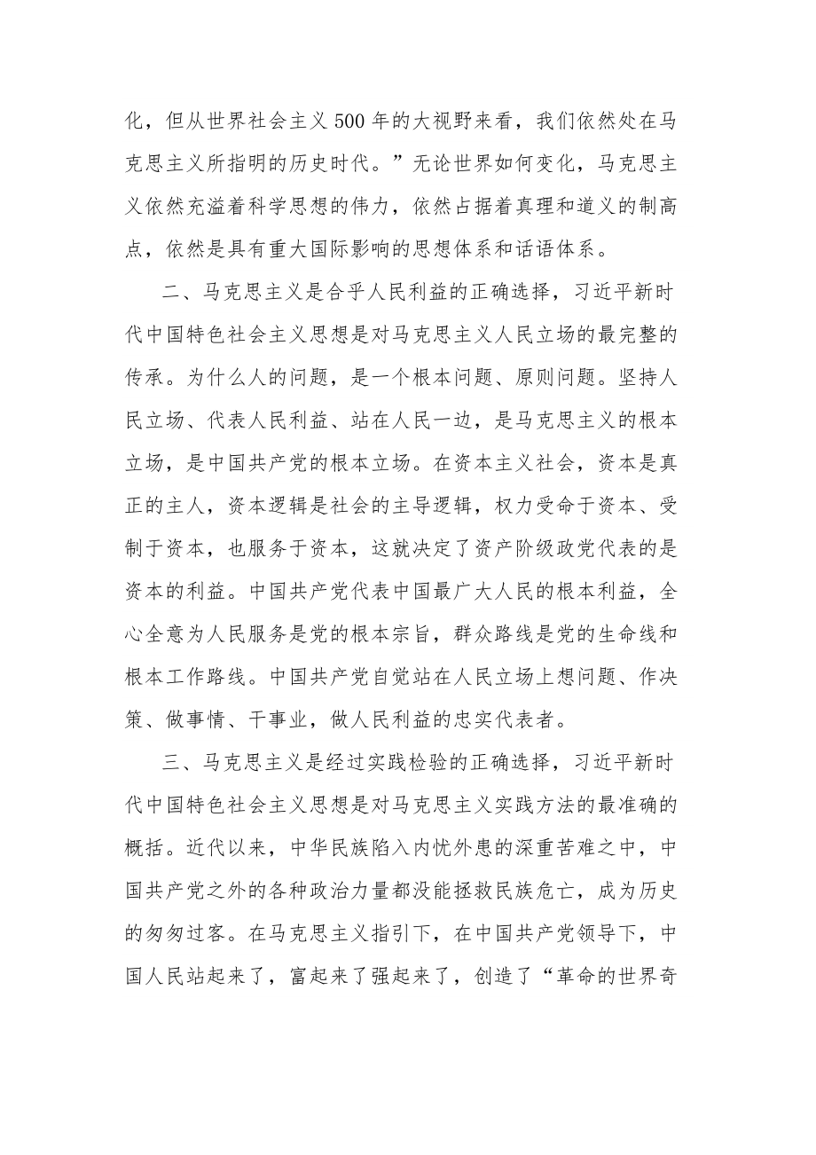 纪检干部关于第三专题交流发言材料范文.docx_第2页